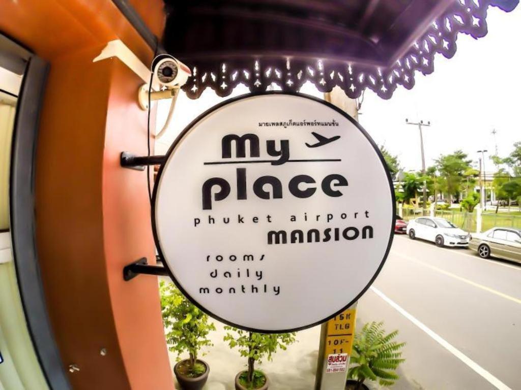 My Place Phuket Airport Mansion Nai Yang Exterior photo